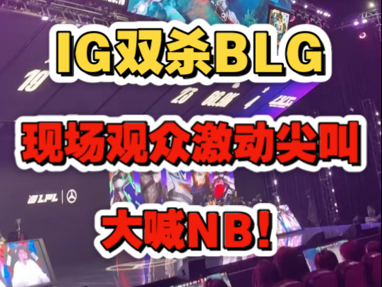 南宫28-Doinb重返赛场，重要助攻首场状态出色，DWG观众沸腾！气势如虹延续(doinb将重回赛场)