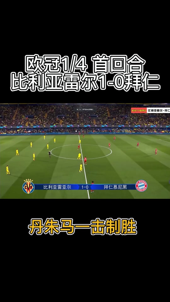 NG28-包含比利亚雷亚尔赛后回应争议，志在欧篮联名次提升，悬念犹存，控场能力成焦点的词条