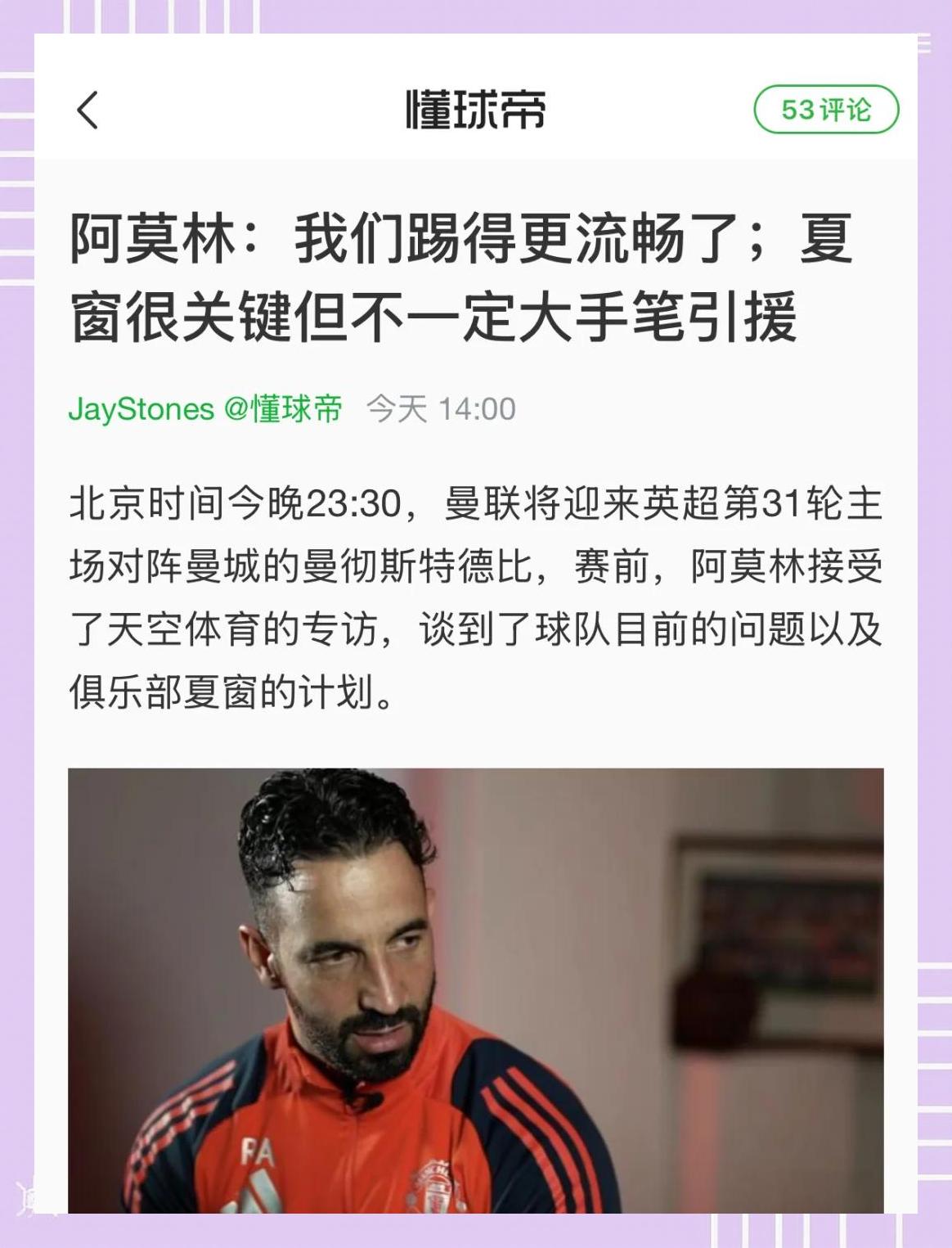  英超曼联被降级过吗 