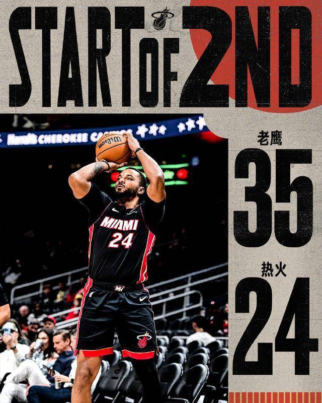  加时末段迈阿密热火门线救险：NBA季后赛节点到来，态度坚定，更衣室氛围转暖