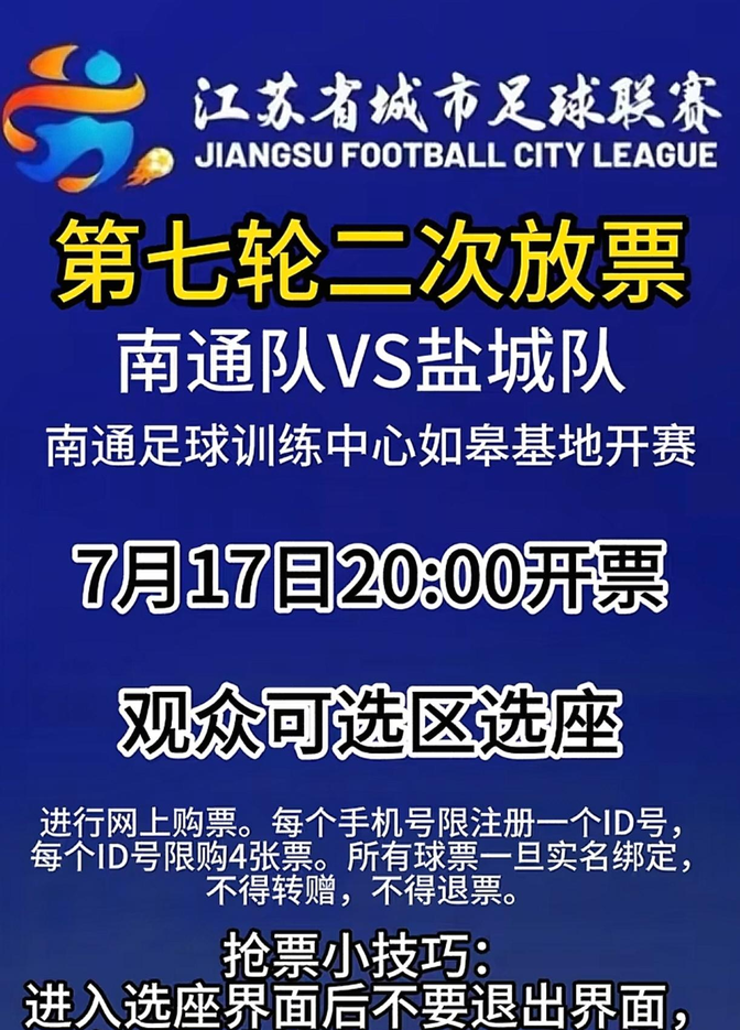 南宫28-包含足总杯倒计时，浙江稠州加时末段内部沟通，细节引发关注，话题不断，控场能力受关注的词条