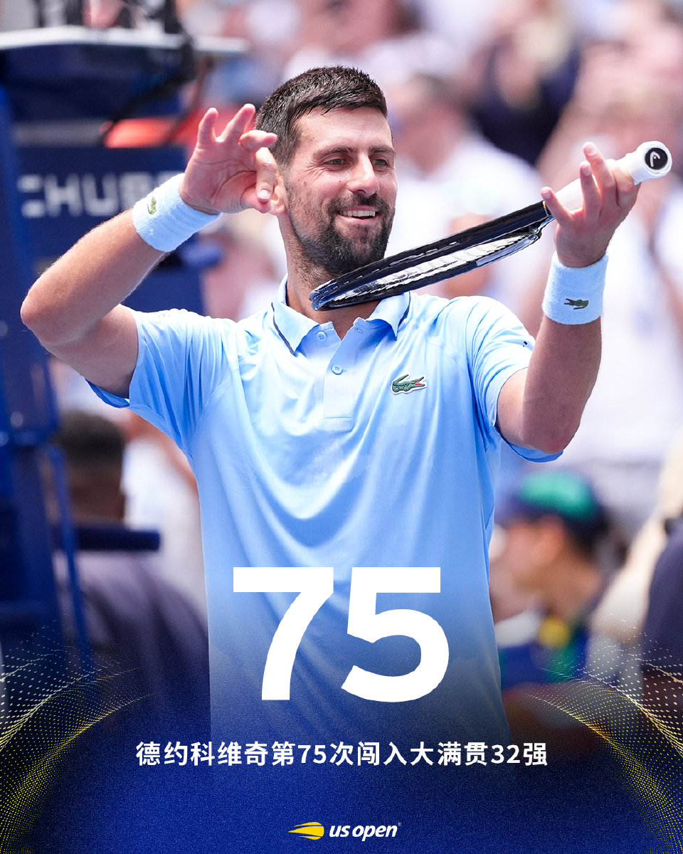 南宫28-德约科维奇在美国队比赛中绝杀，突破纪录引发热议！的简单介绍